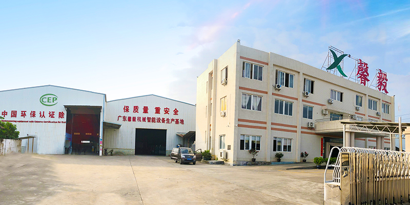 江門市馨毅機械設備有限公司