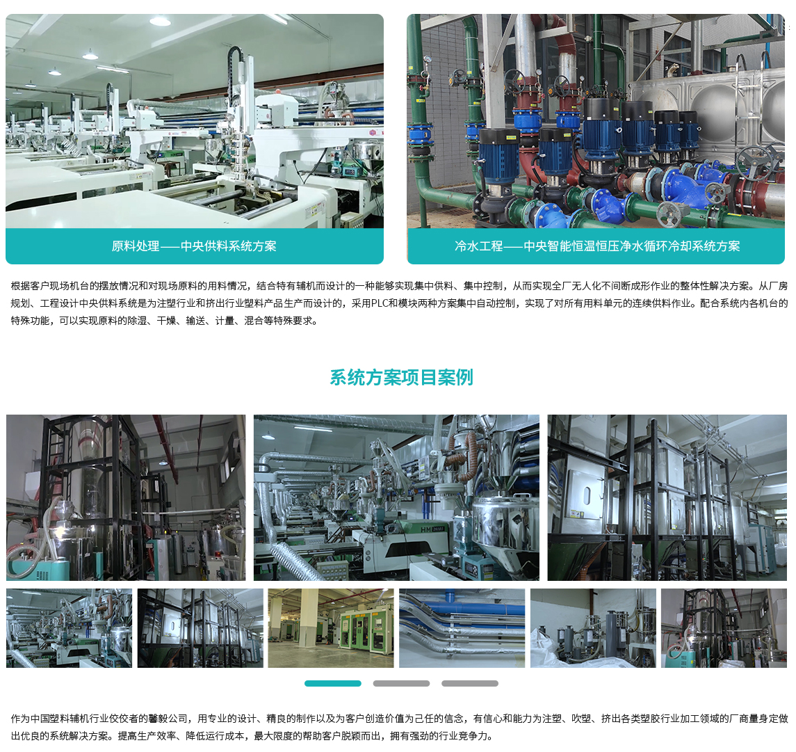 配套方案內容.jpg